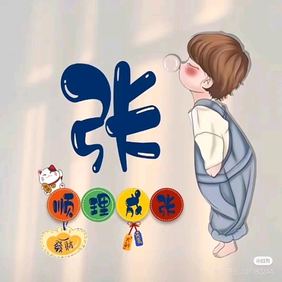 💞꧔ꦿ᭄牟无张法🕊꧔ꦿ᭄💞