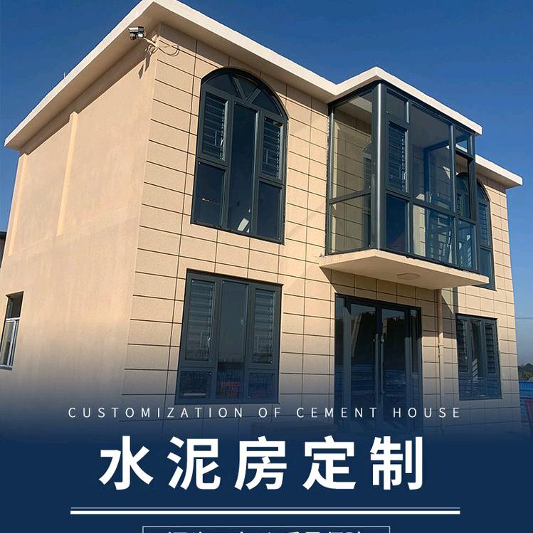 焦作双享水泥房