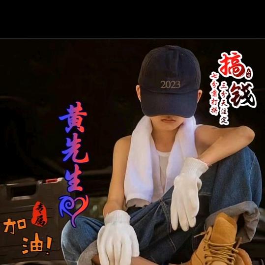 大叔《驾到》