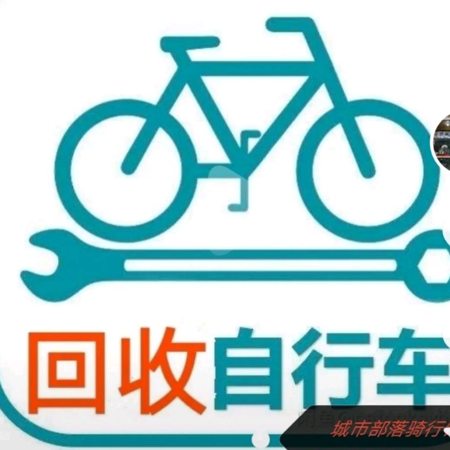 芜湖.繁昌.风火轮单车（二手自行车）