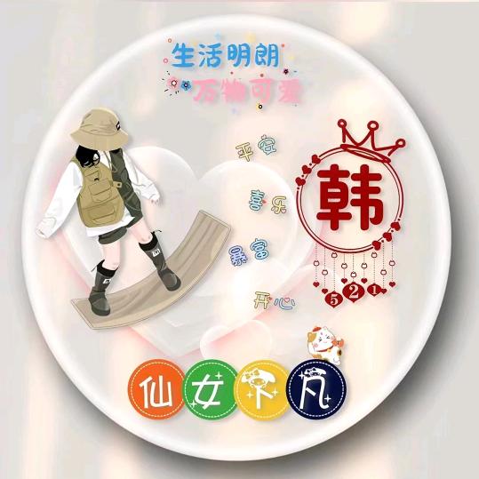 幸福百合头像