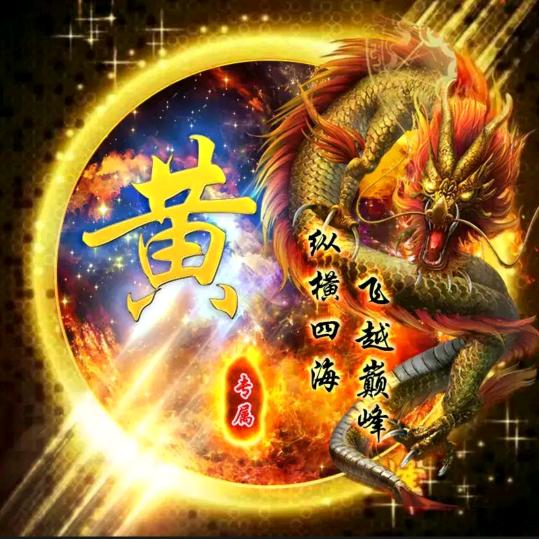 H，先森