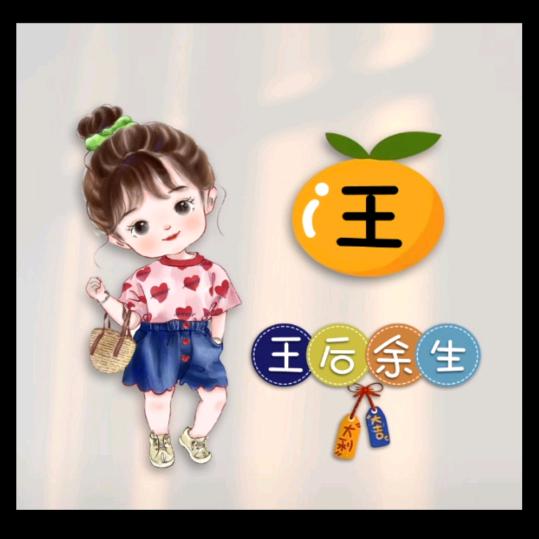 心悦
