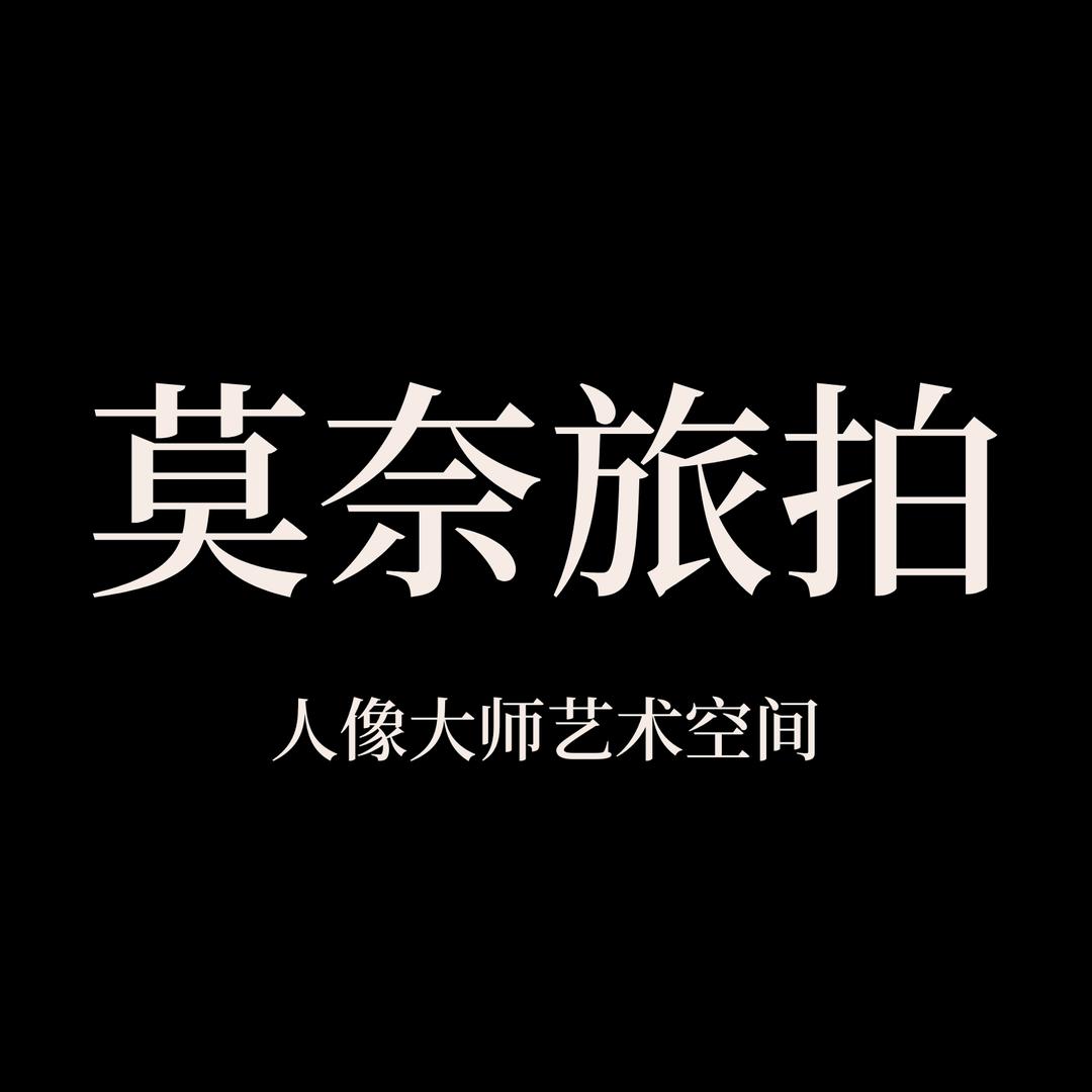 莫奈旅拍@抖音