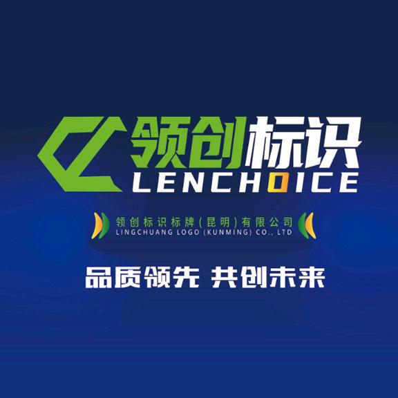 领创标识-广告设计制作安装