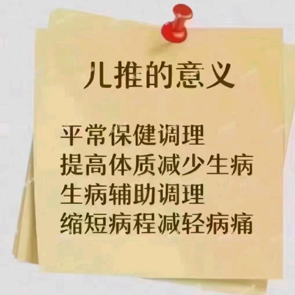 专业小儿推拿