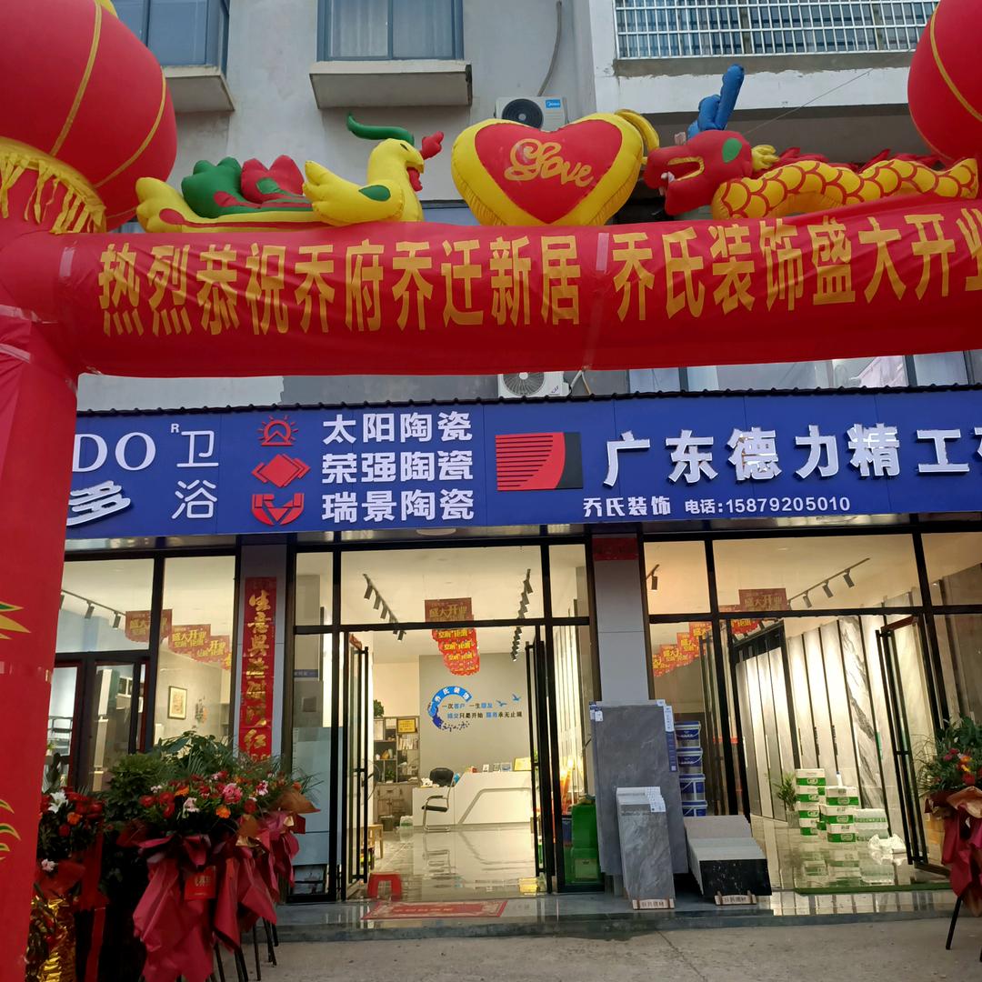 门，地板批发