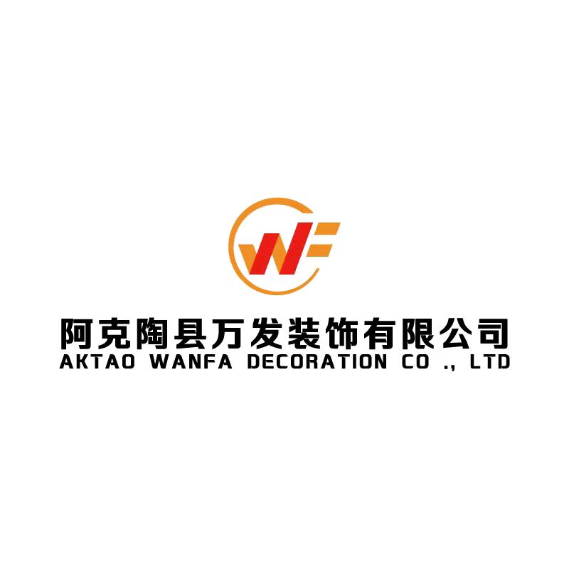 阿克陶县万发装饰装修有限公司（先装后付）