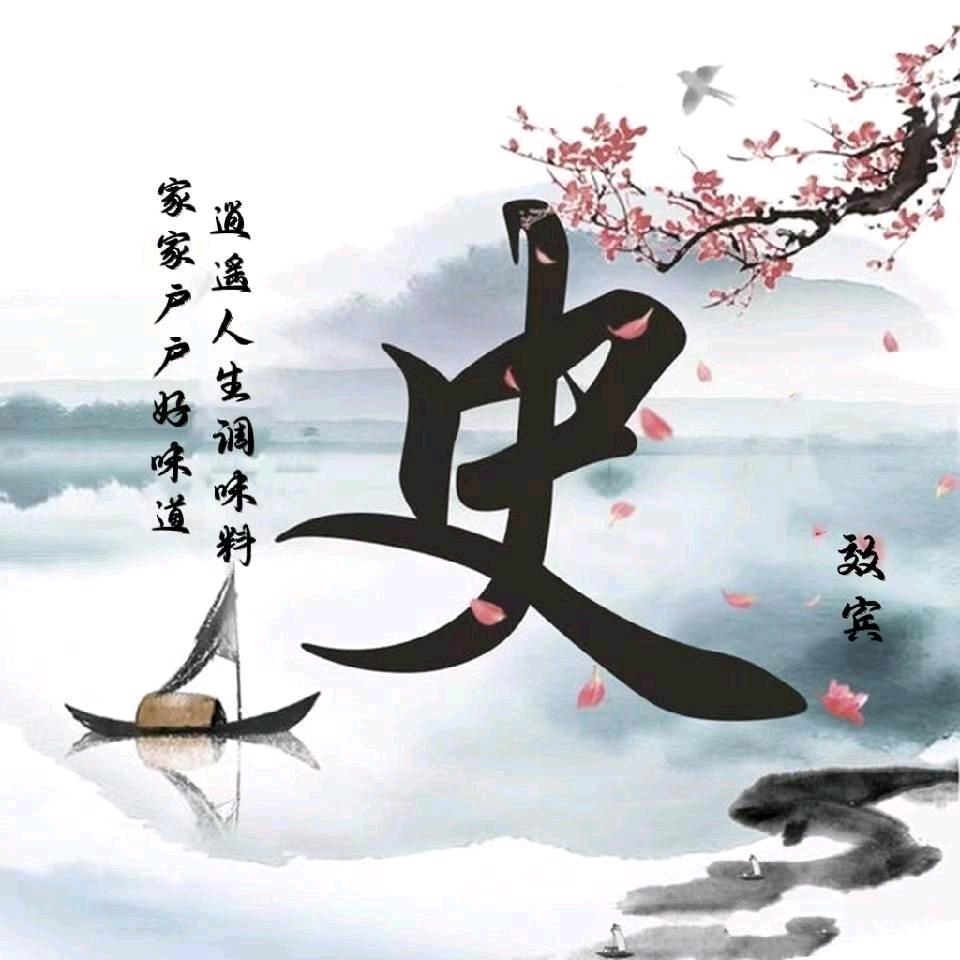 逍遥人生调味品经营