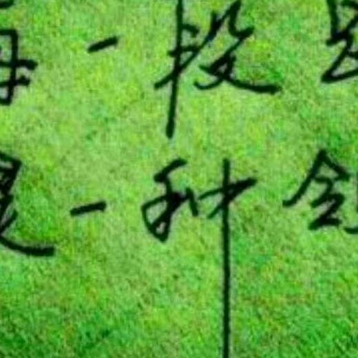 新潮流