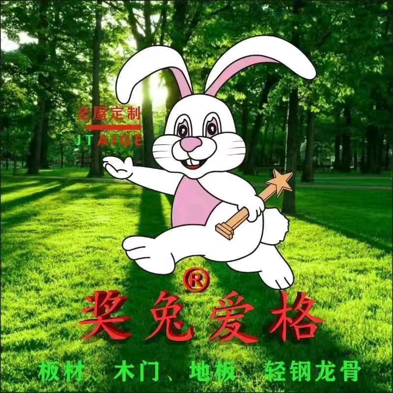 爱格板材