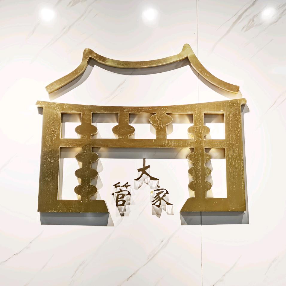 贵州大管家企业管理咨询有限公司