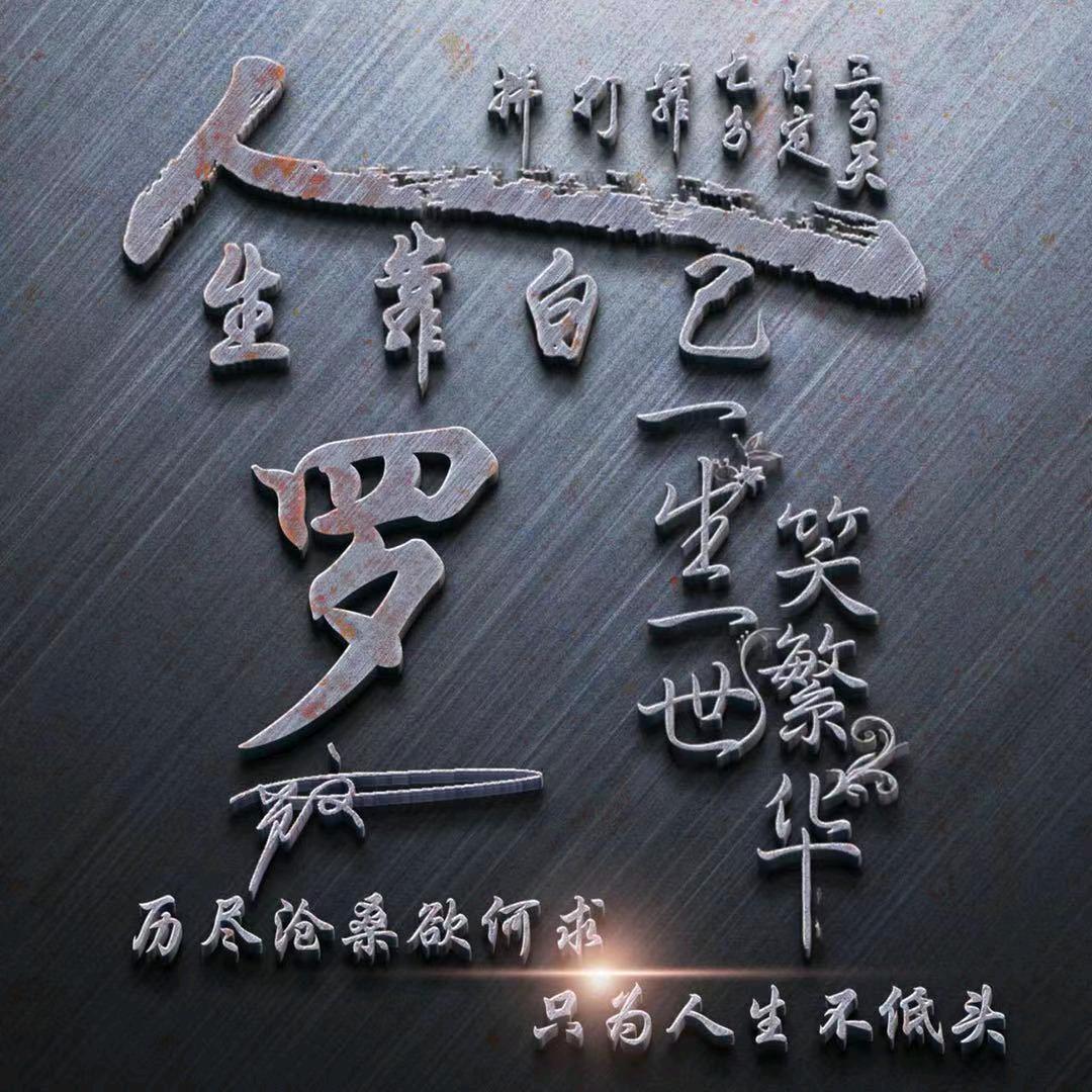 钻穿地球