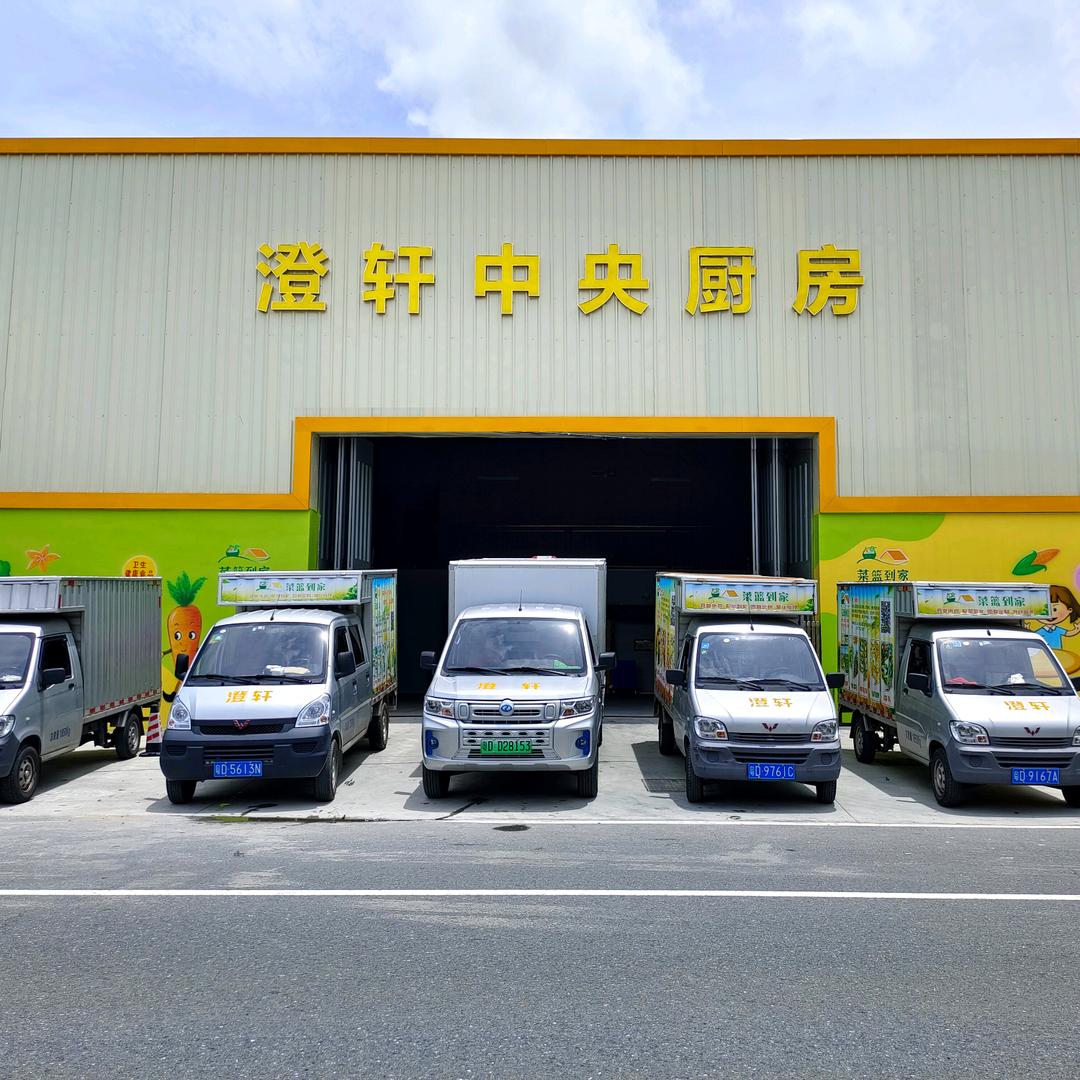 澄轩中央厨房