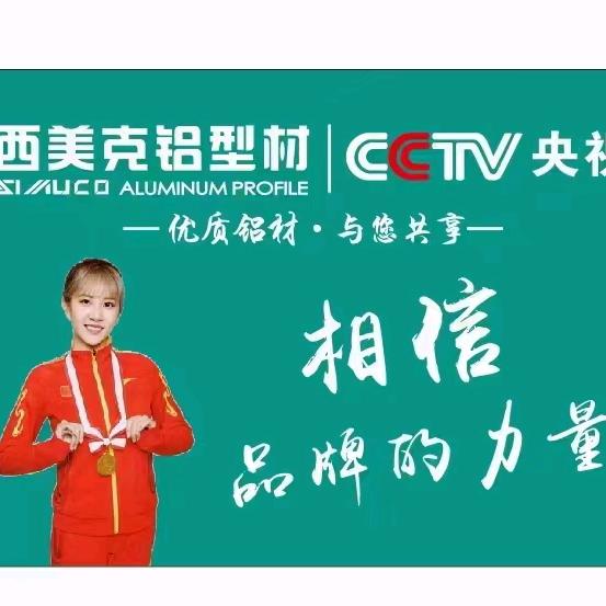温州高登系统门窗.西美克门窗