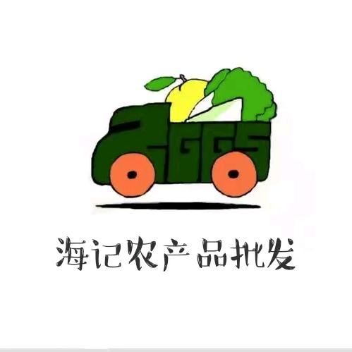 海记农产品批发