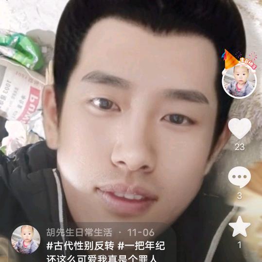 胡先生日常生活