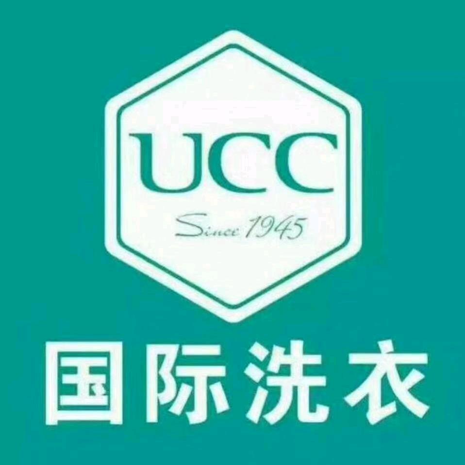 UCC国际洗衣（南宁瀚林新城星选店黄姐）