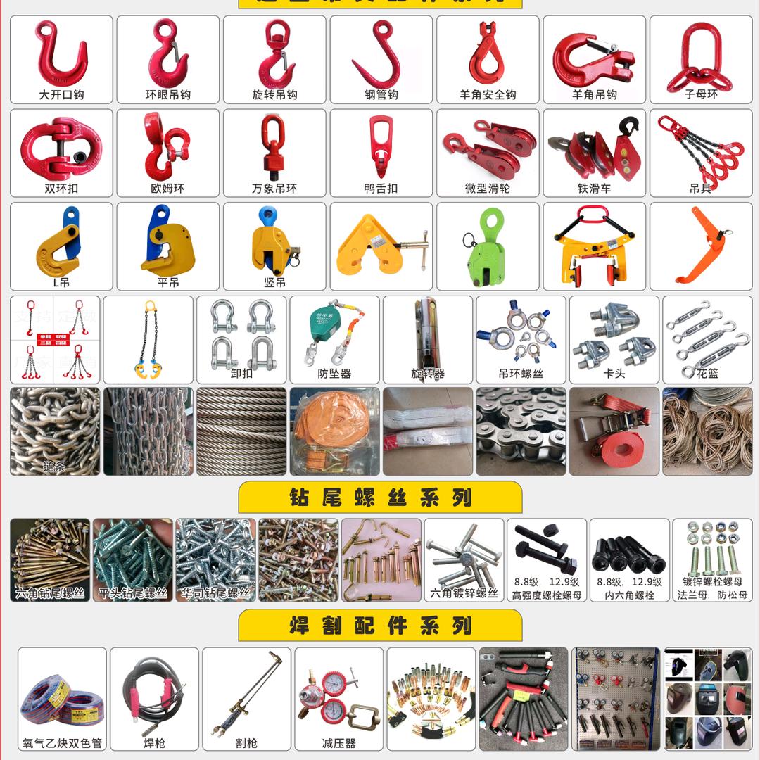 任星五金标件索具吊具