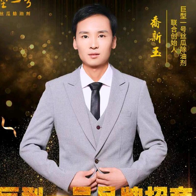巨型一号丝瓜除油剂生产厂家