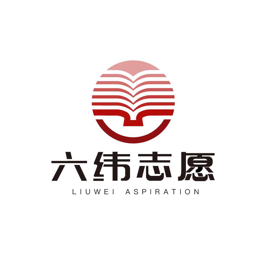 六纬升学规划