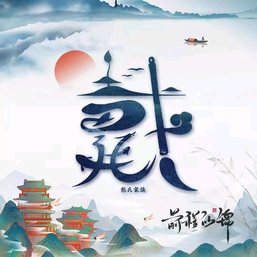 向做梦出发