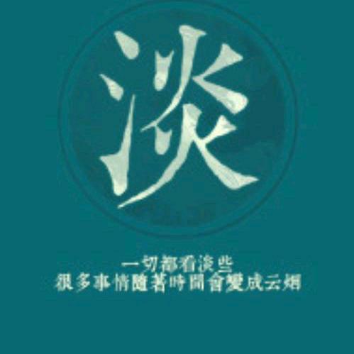 Ａ╭⌒浅淡时光〆