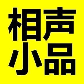 欢乐喜相逢