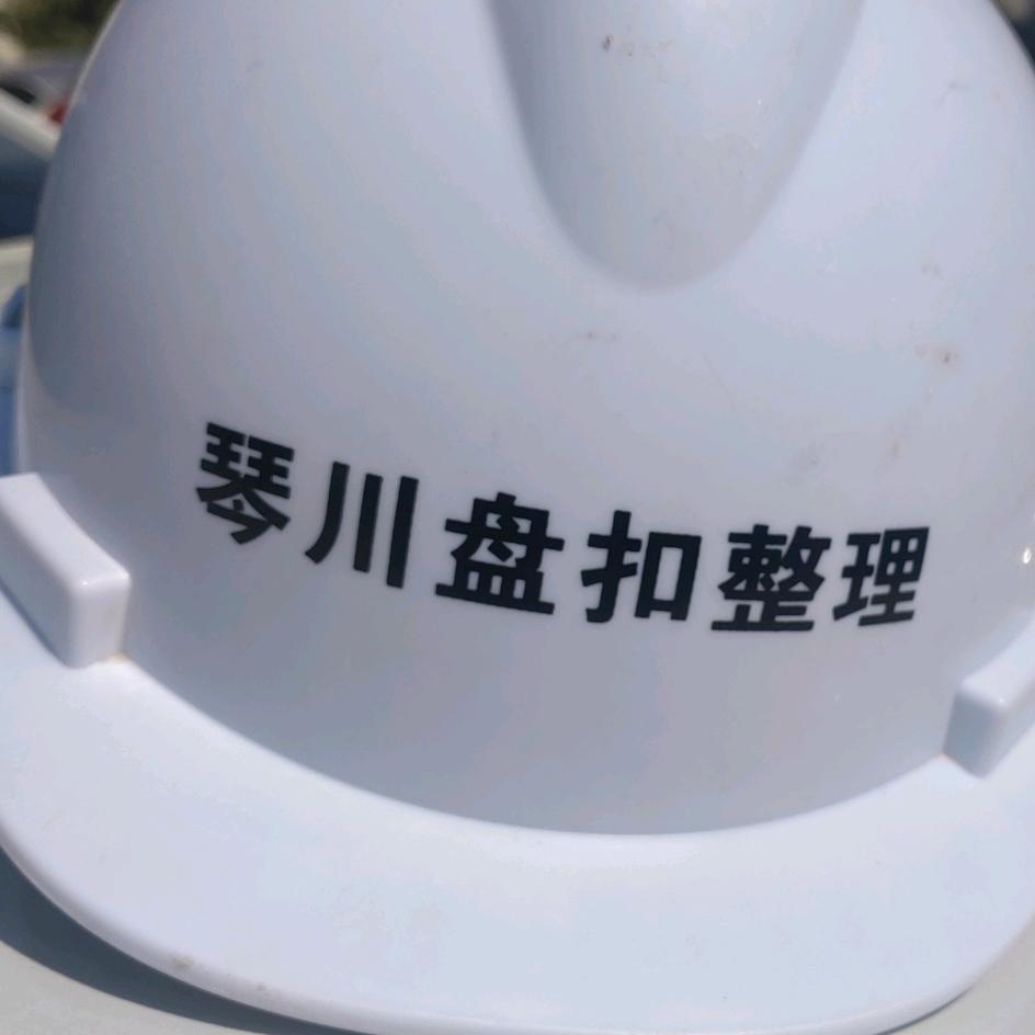 闲人