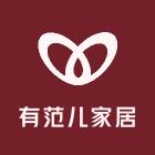 有范儿家居