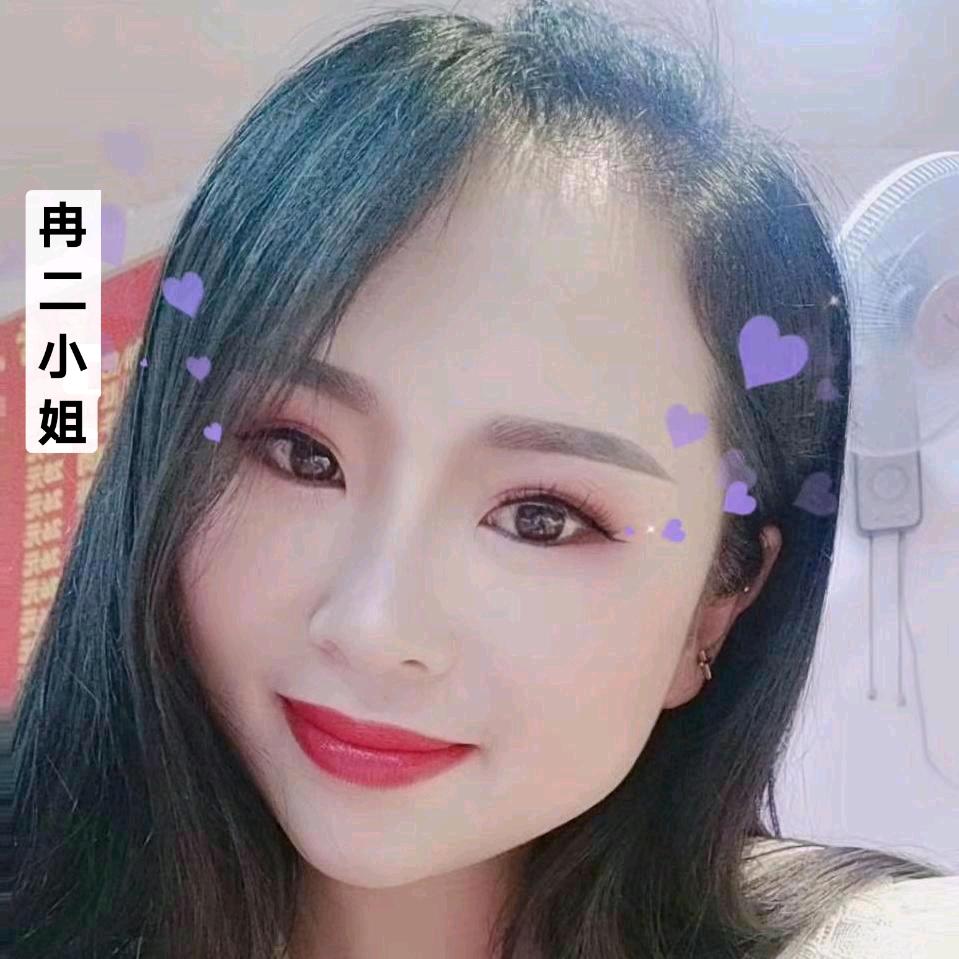 冉二小姐