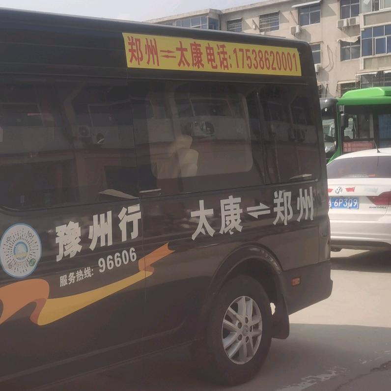 太康郑州