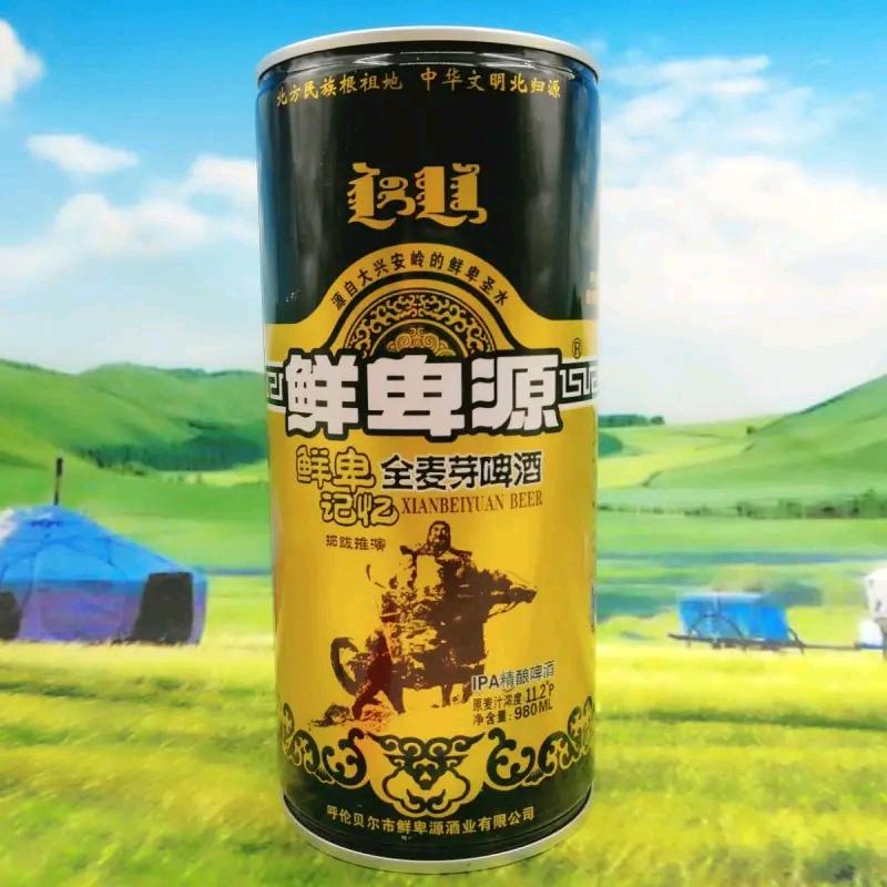 额尔古纳鲜卑源啤酒代理