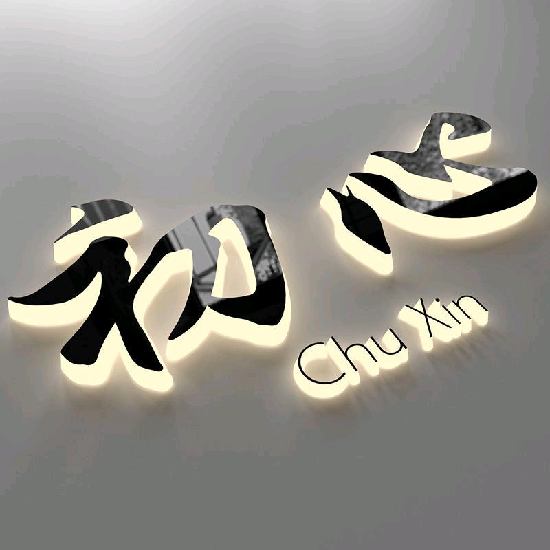 ℒℴѵℯ💞 唯念ღ᭄ꦿ轉身 এ⁵520