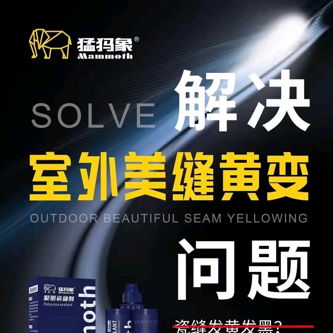 玻璃胶美缝剂批发