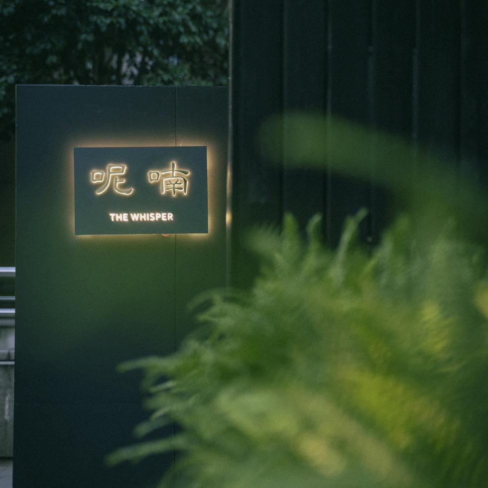 呢喃·自由餐厅官方号