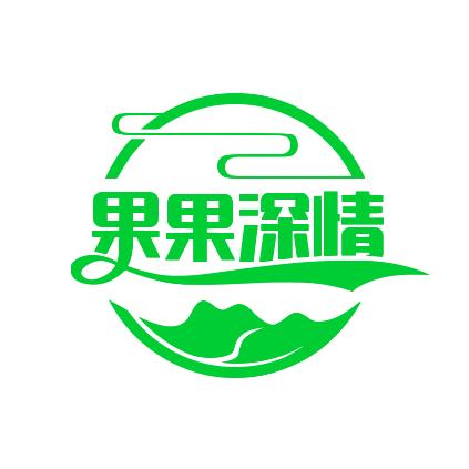果果深情