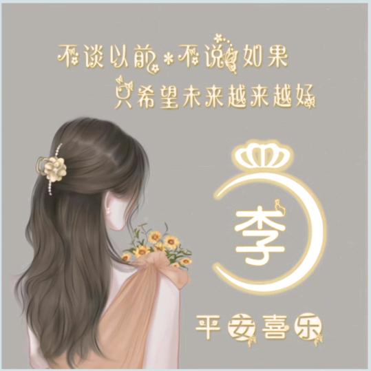 习惯有你^_^