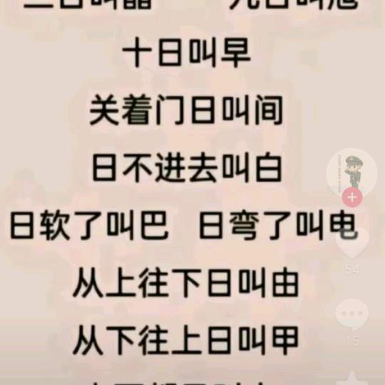 小葱拌豆付🐔鸡