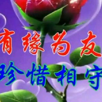 珍惜:余生