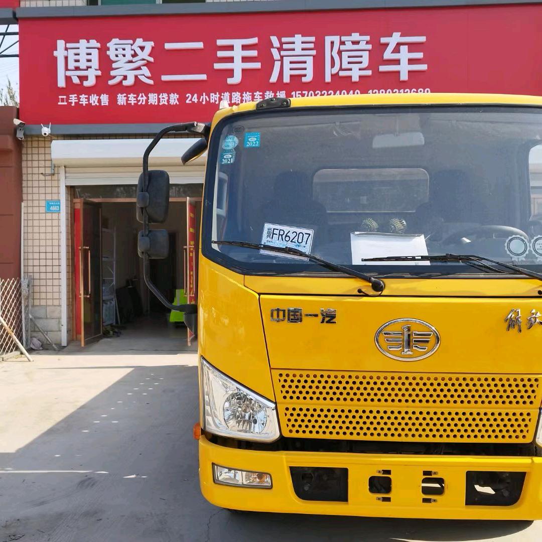 保定博繁二手清障车
