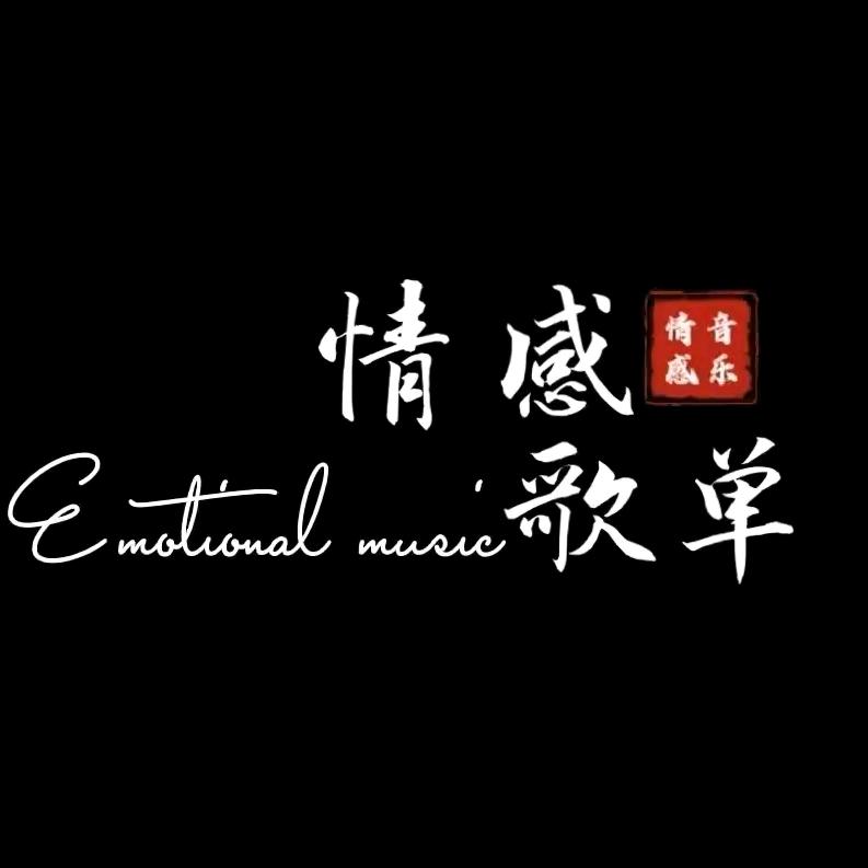 情感主播