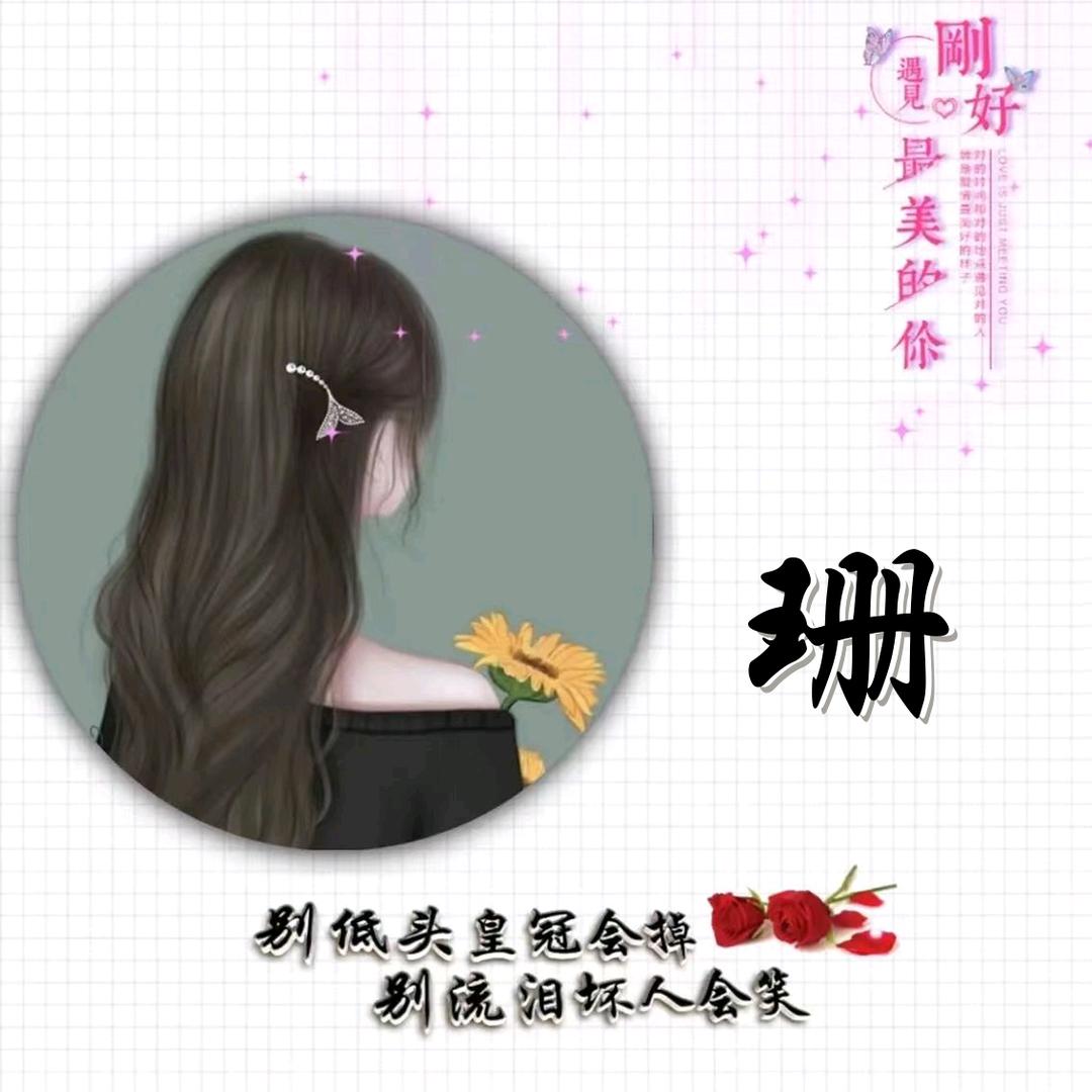 珊姐麻辣串