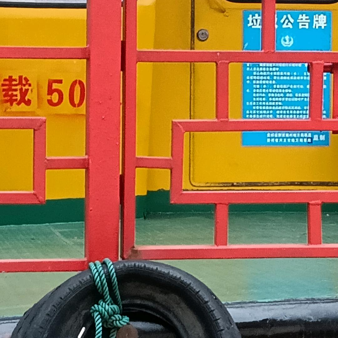 开开心心