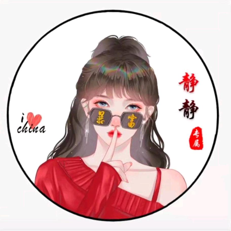 静💕