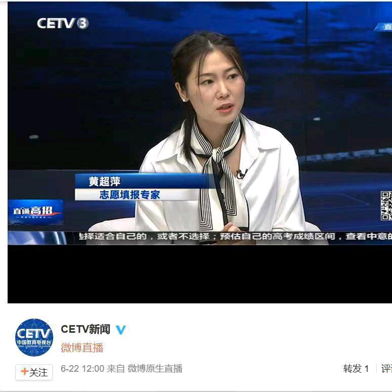 升学规划黄超萍