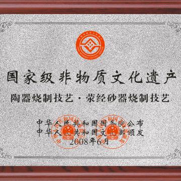 蒲氏砂器宣传号