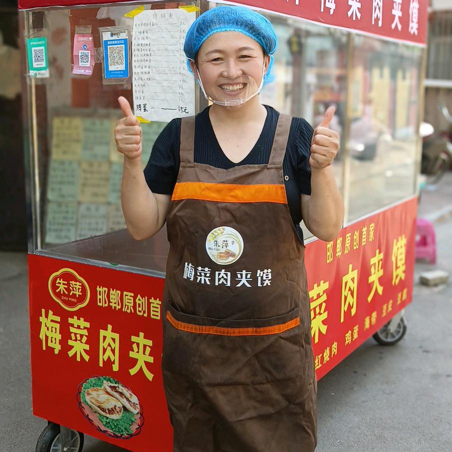 朱萍梅菜肉夹馍