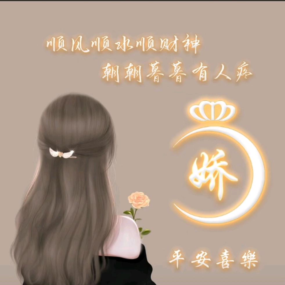 雨娇