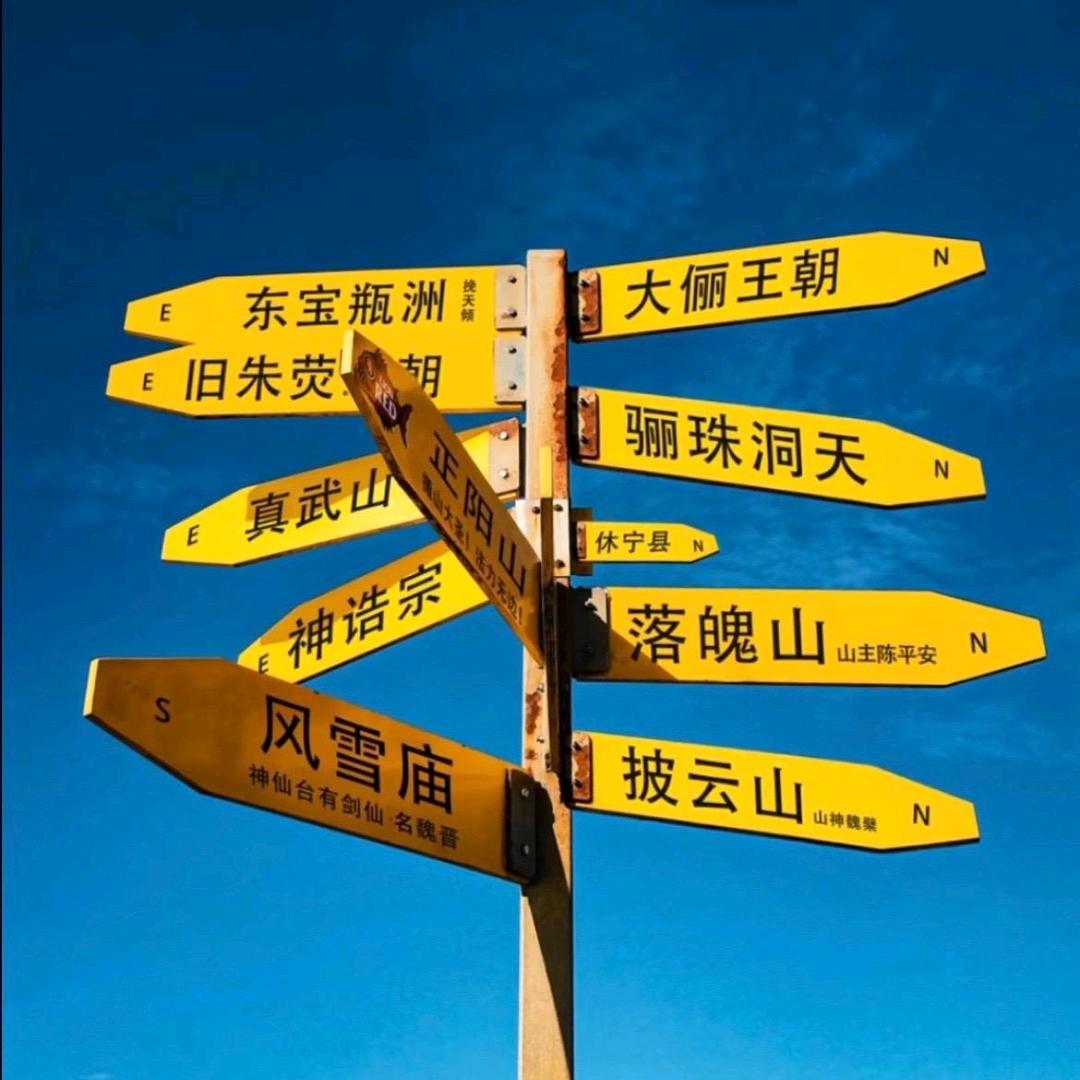 源清